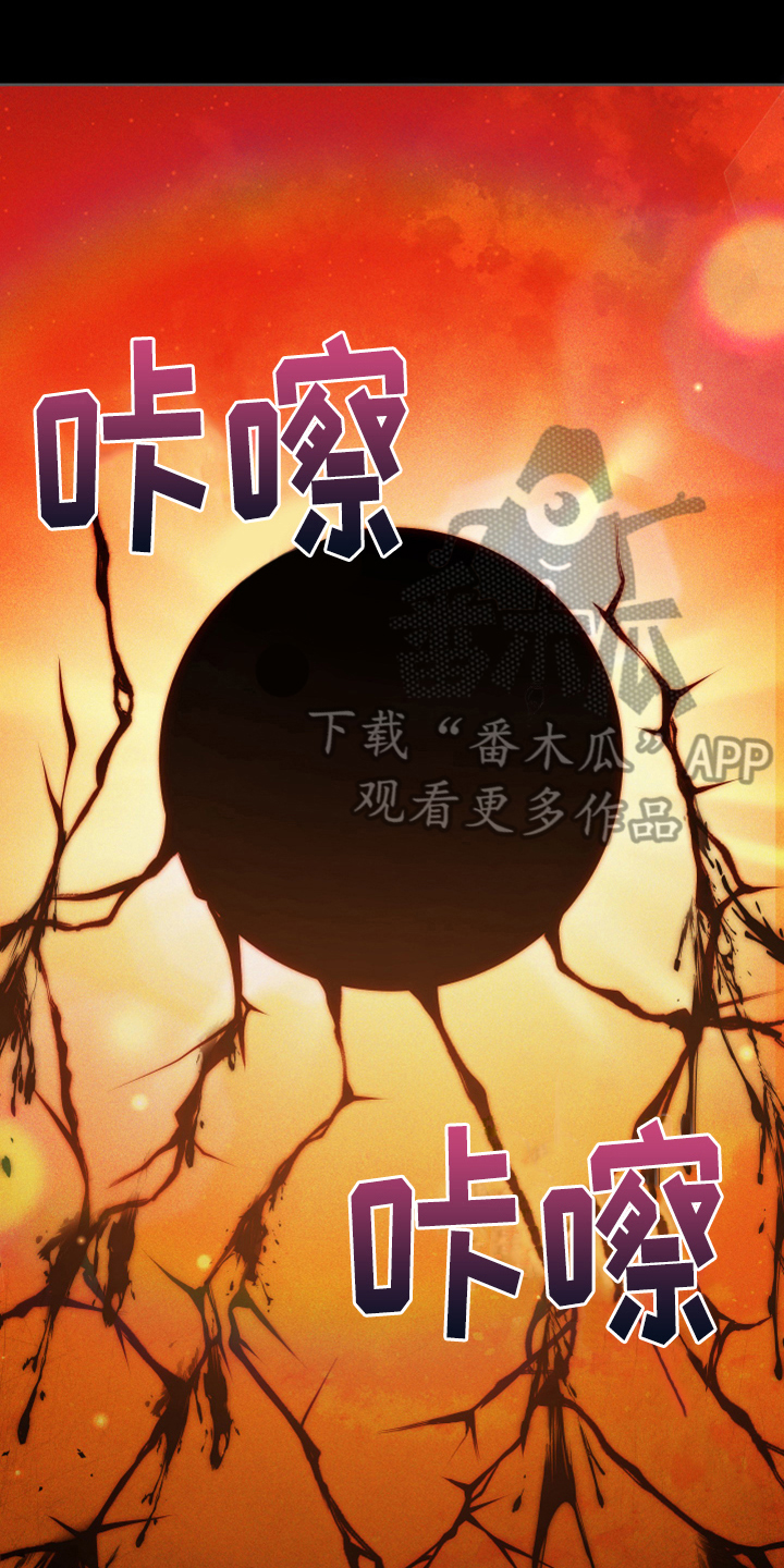 黄昏世界小说漫画,第11章：醒来1图