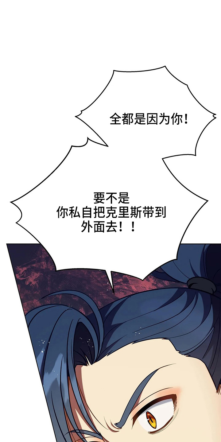 黄昏的声音漫画,第66章：打一顿1图