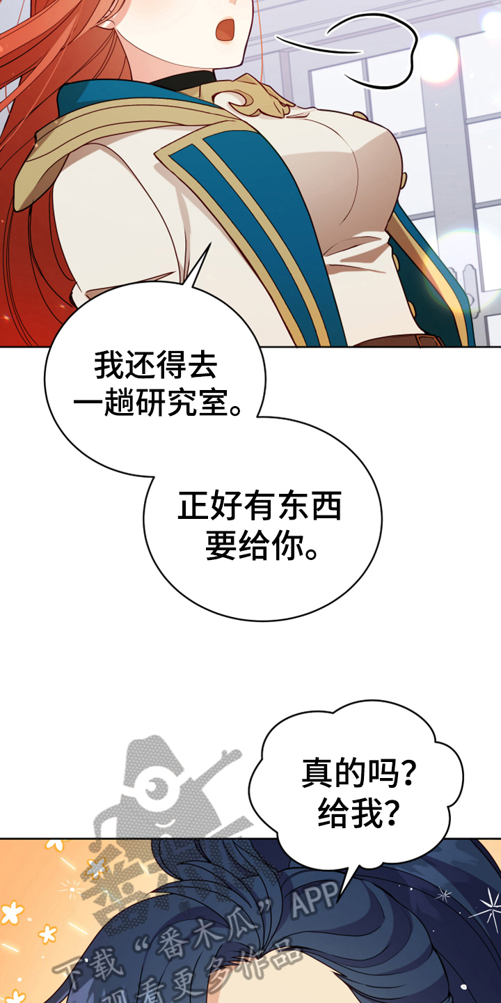 黄昏的世界歌曲漫画,第8章：相似1图