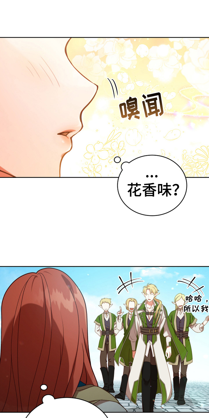 黄昏的声音谭咏麟漫画,第6章：安置1图