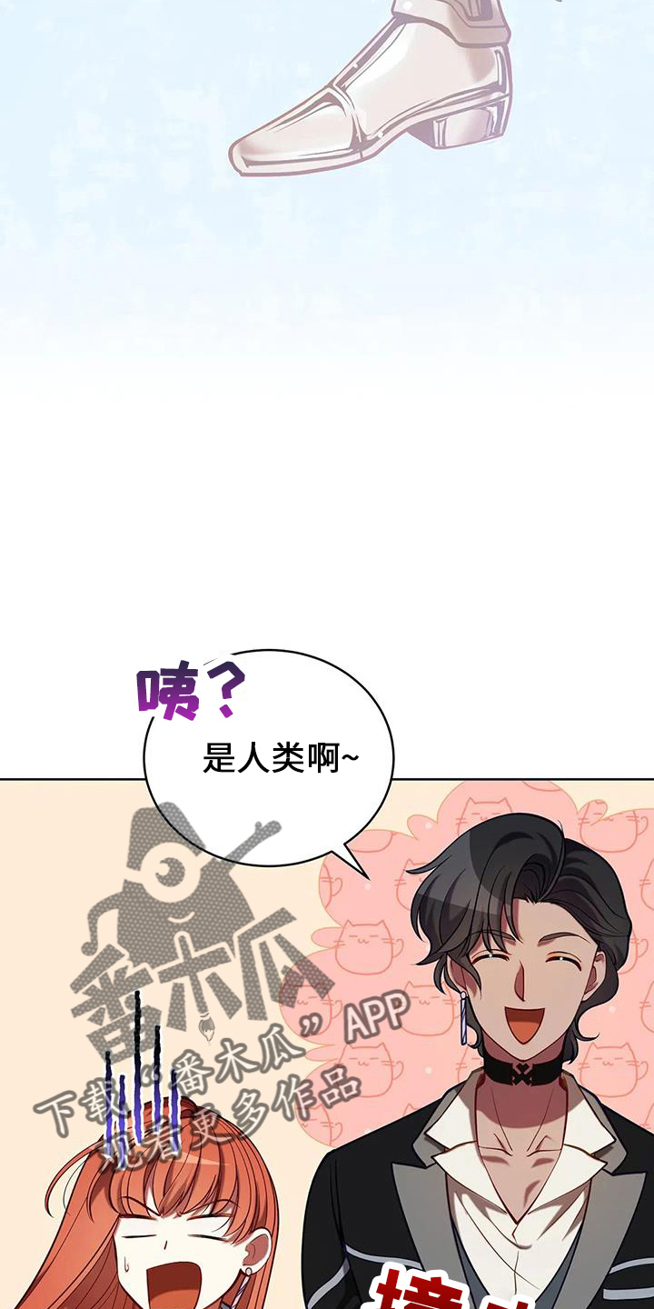 日落的世界漫画,第76章：皲裂1图