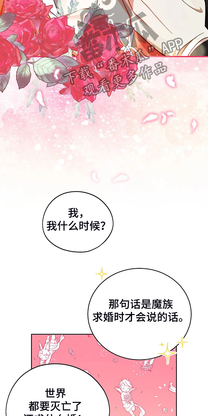 黄昏世界日落坠入光河漫画,第43章：发生了什么1图