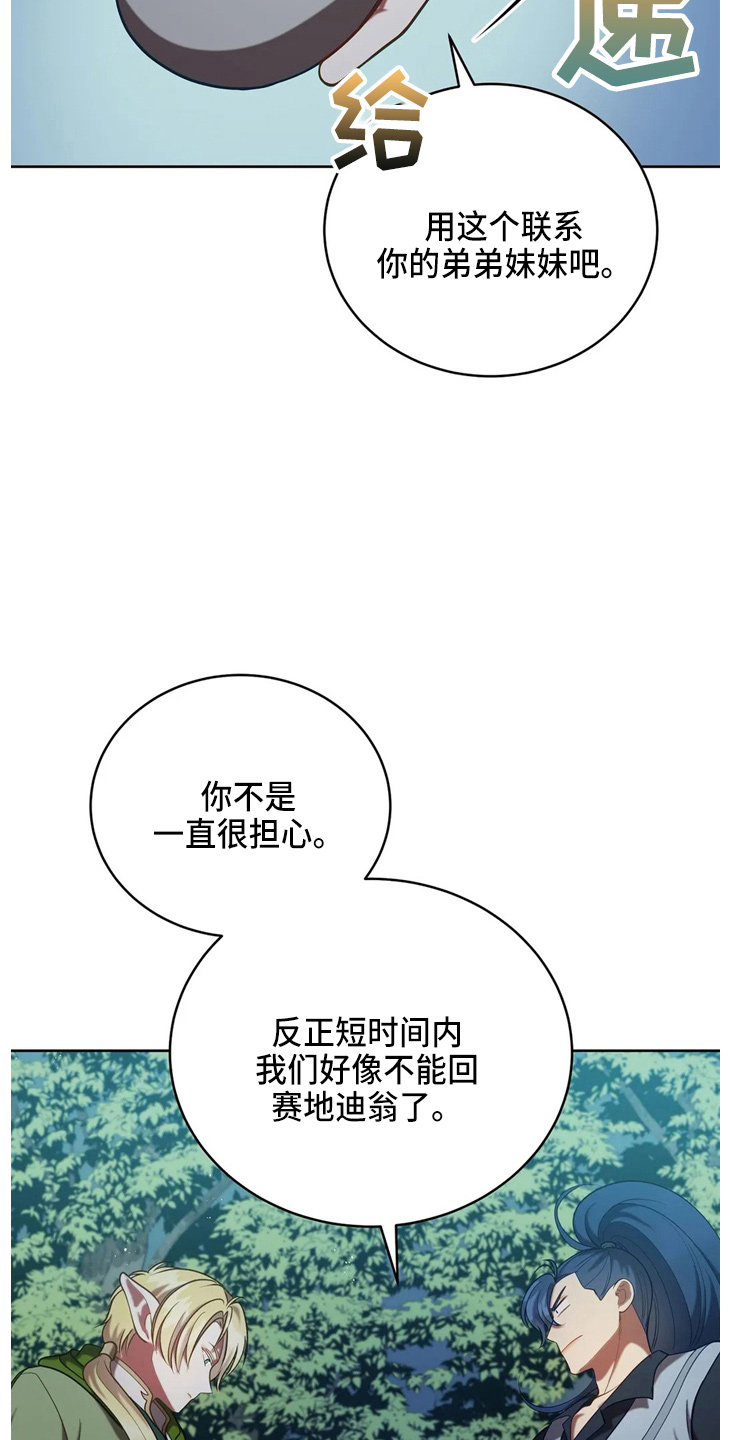 黄昏世界名画漫画,第57章：哆嗦2图