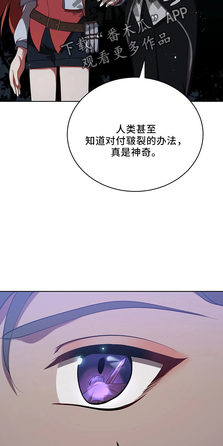 黄昏的时候打一字谜语漫画,第77章：我没事1图