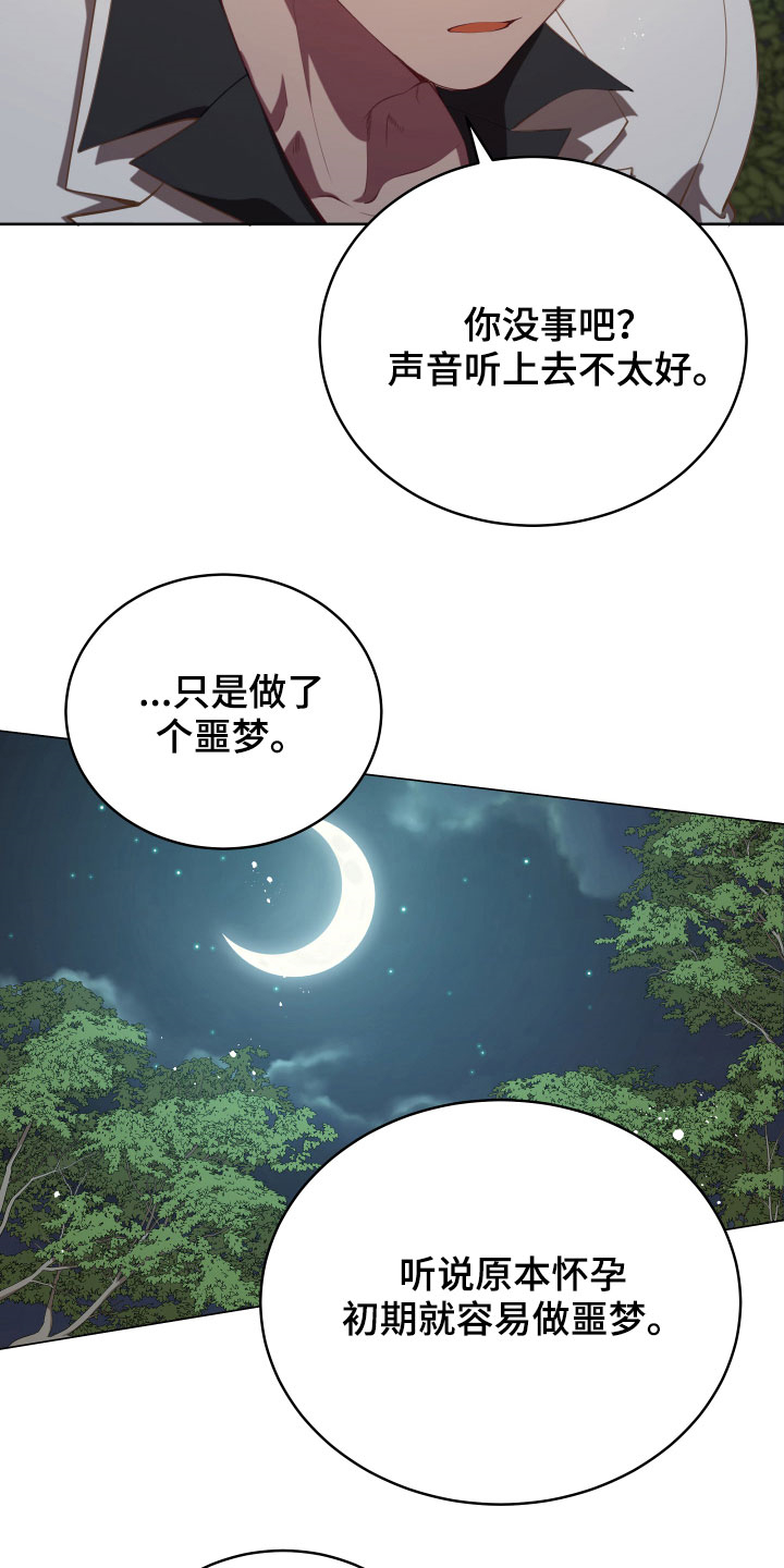 黄昏的世界 800漫画漫画,第20章：噩梦2图