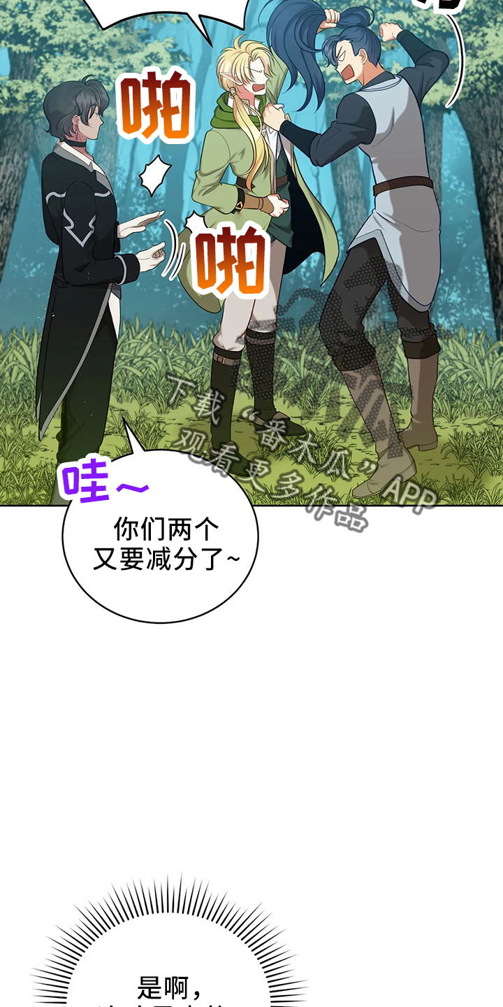 花花的世界广场舞漫画,第82章：醒来1图