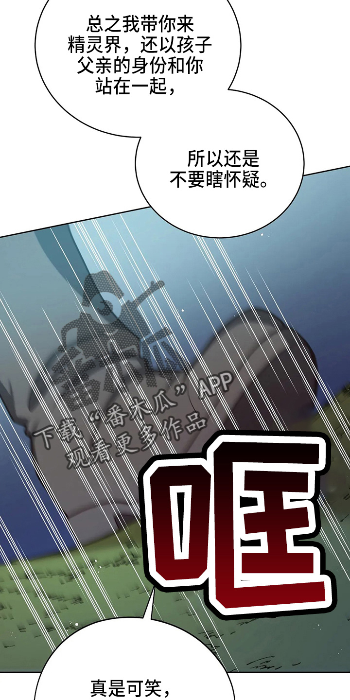 黄昏的英语漫画,第51章：5分1图