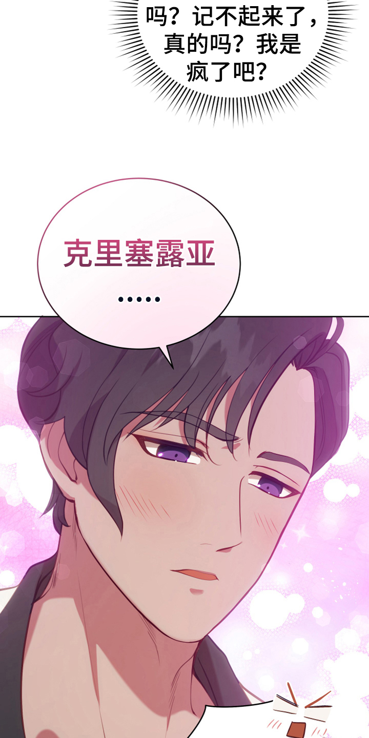 黄昏的路口原唱漫画,第19章：提议1图