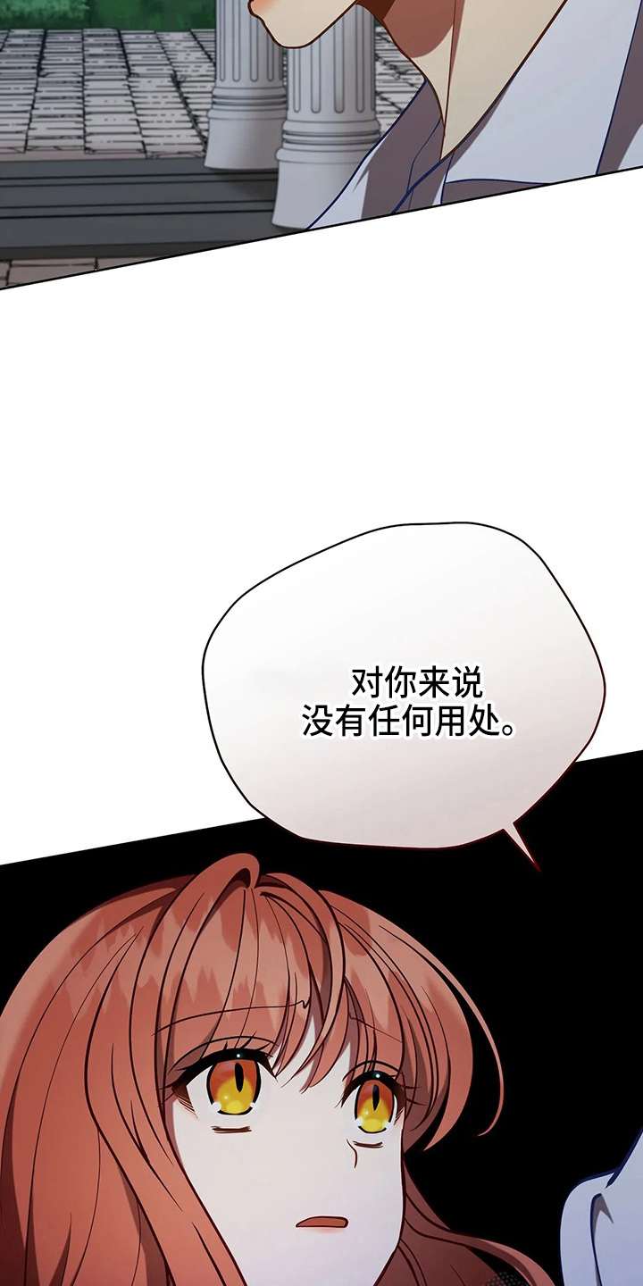 黄昏的世界意思漫画,第64章：真单纯2图