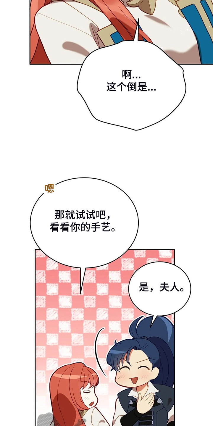 黄昏的英语漫画,第30章：抱你回家2图