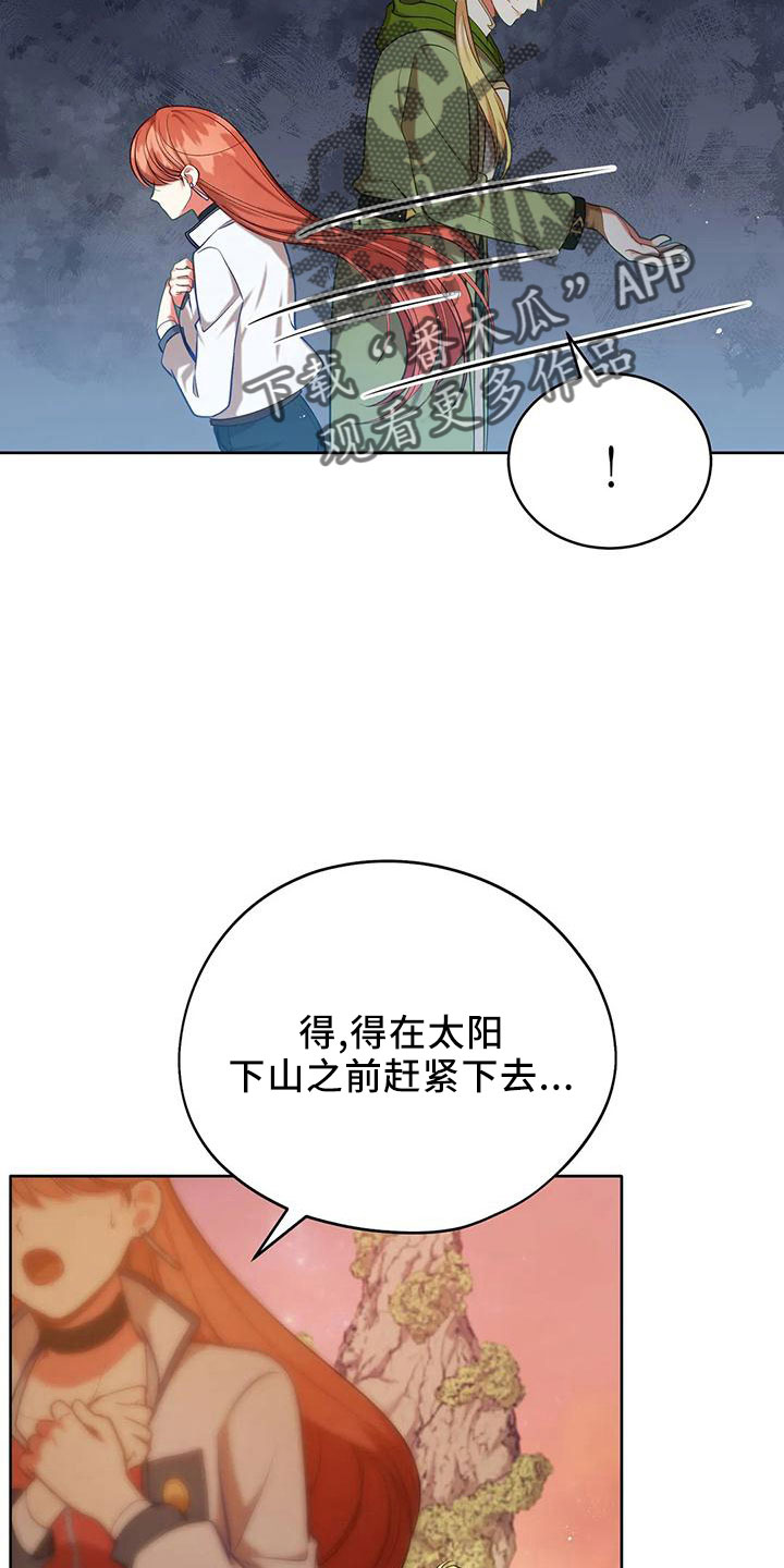 德爷我的世界漫画,第86章：没有变2图