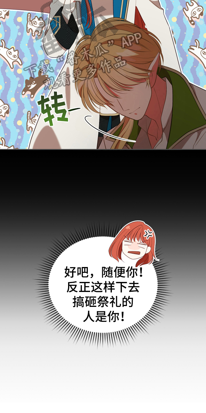 黄昏世界名画漫画,第17章：呕吐感2图