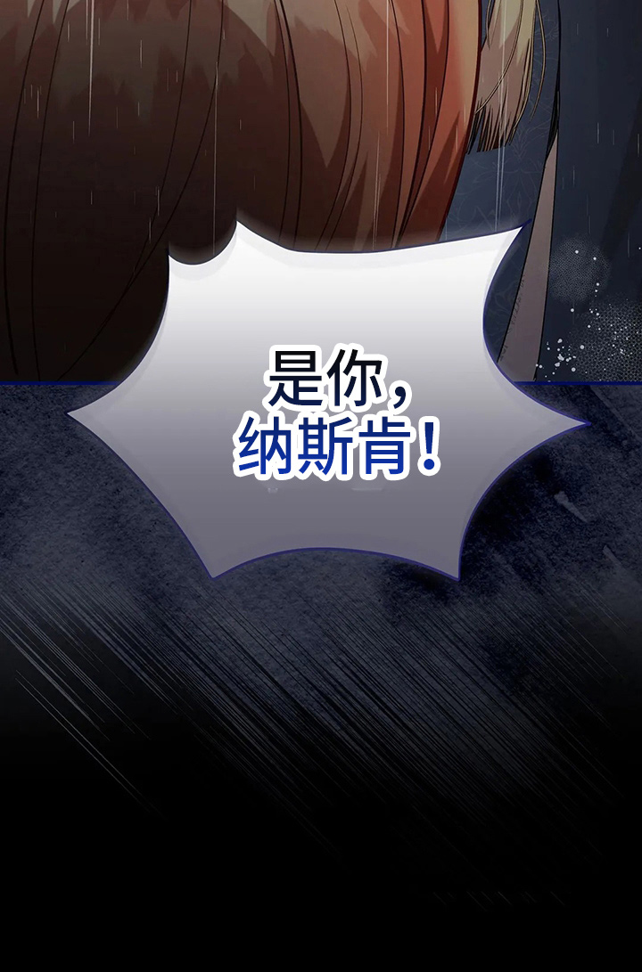 黄昏的时间段几点到几点漫画,第53章：原来是你2图