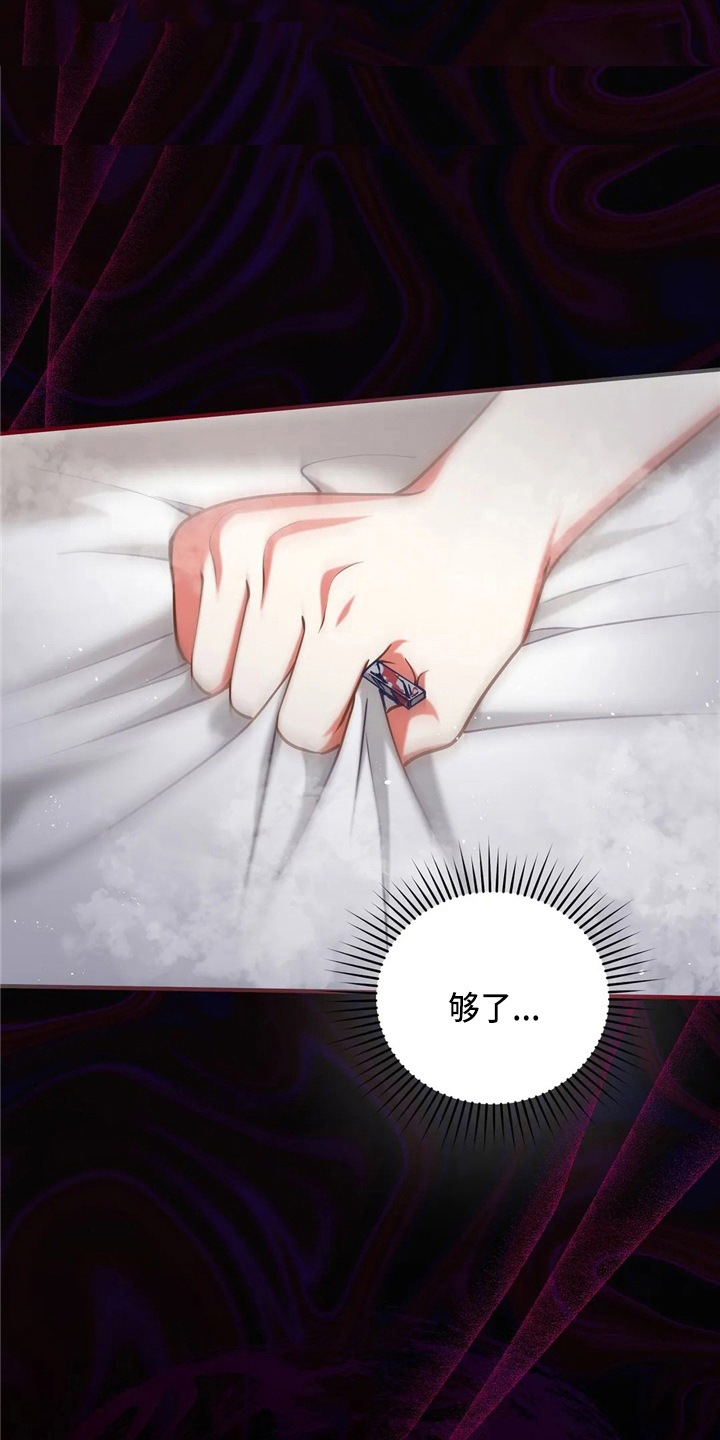 黄昏的天空漫画,第55章：放弃吧1图