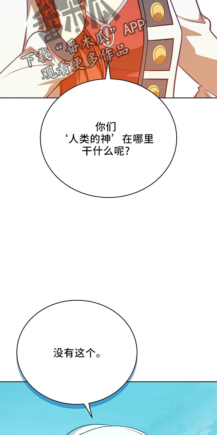 黄昏的世界水粉画漫画,第84章：妾1图