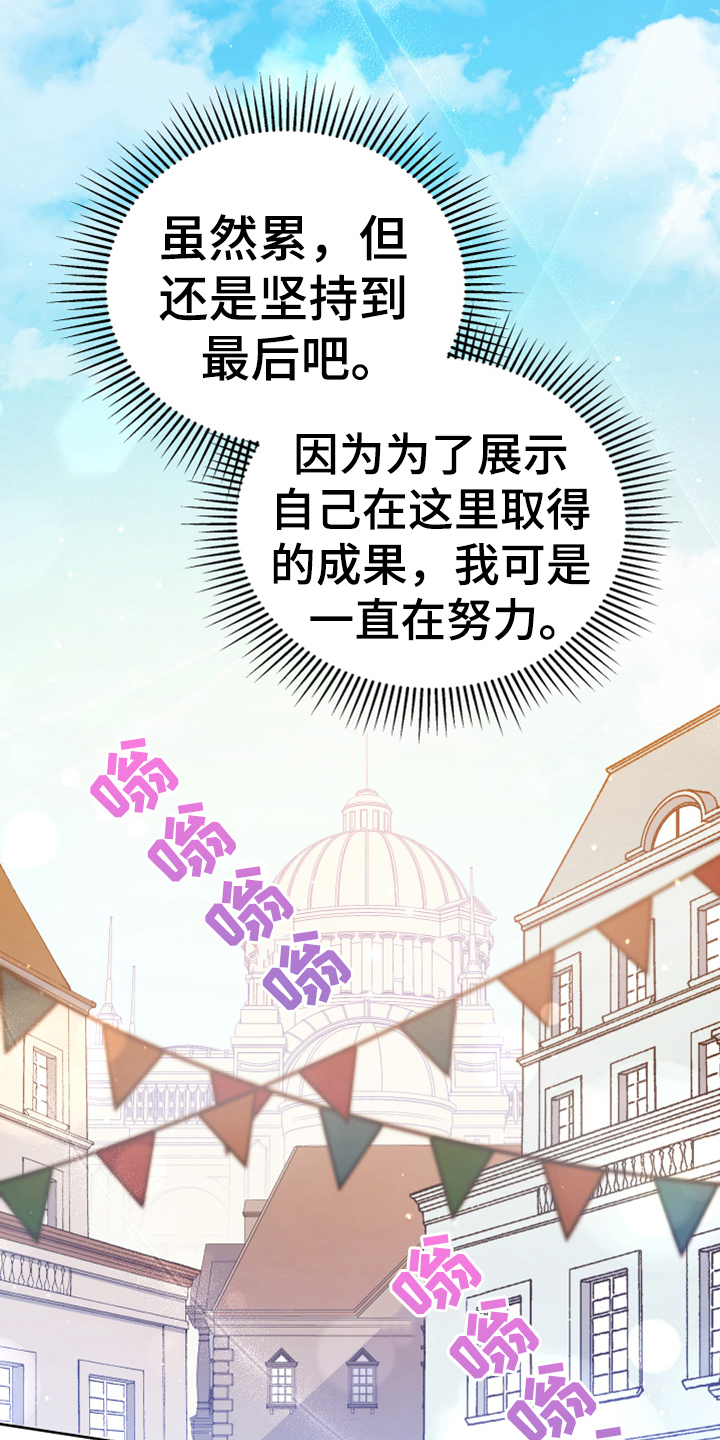 黄昏世界变王王阿冬漫画,第3章：联系2图