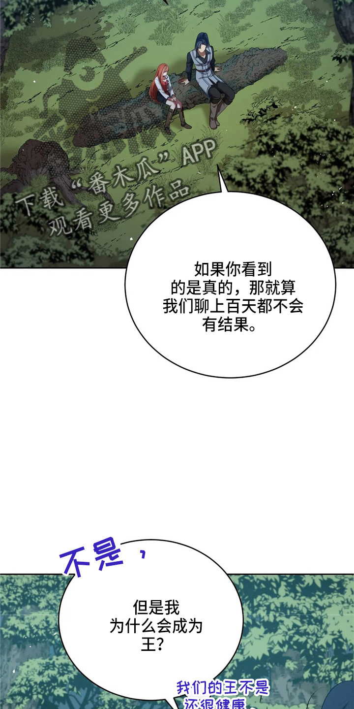 黄昏世界漫画,第56章：狗崽子1图