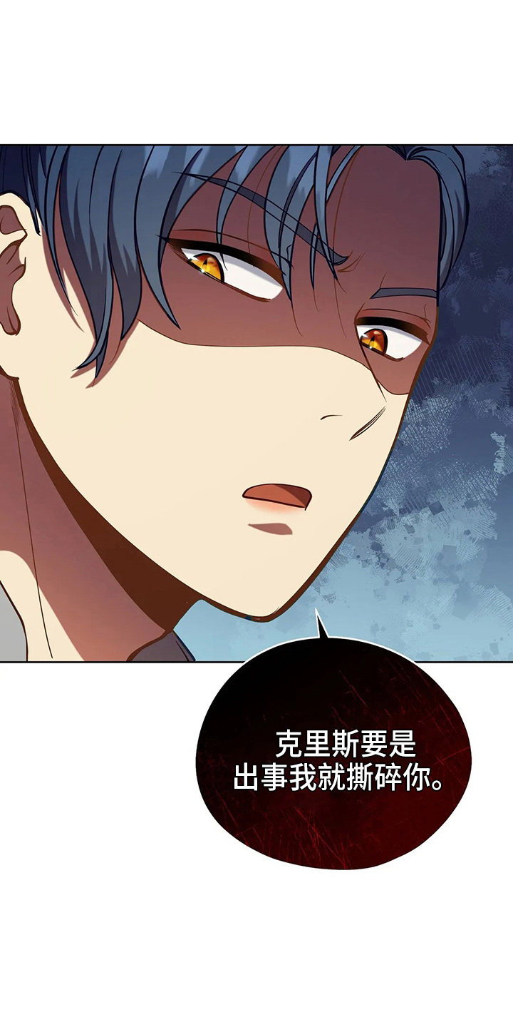 黄昏的天空漫画,第66章：打一顿1图