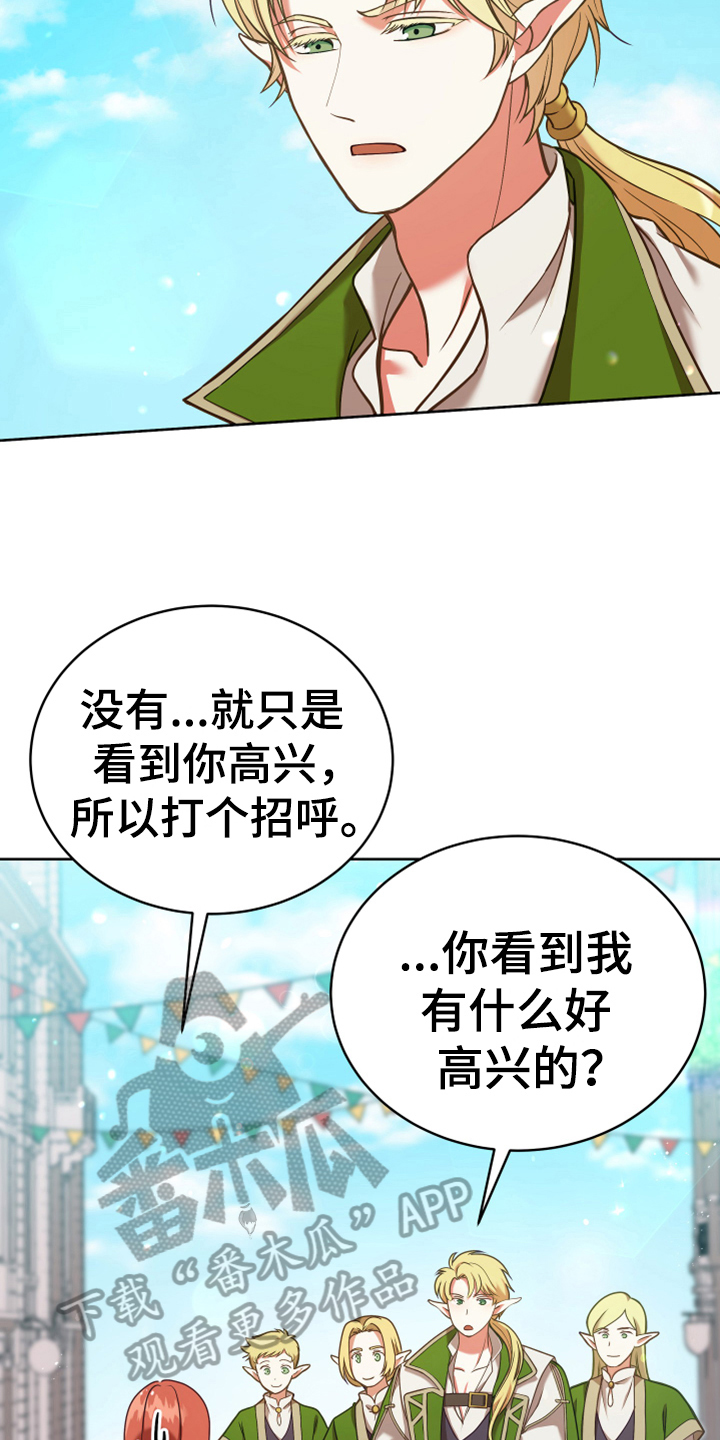 黄昏的时间段几点到几点漫画,第6章：安置2图