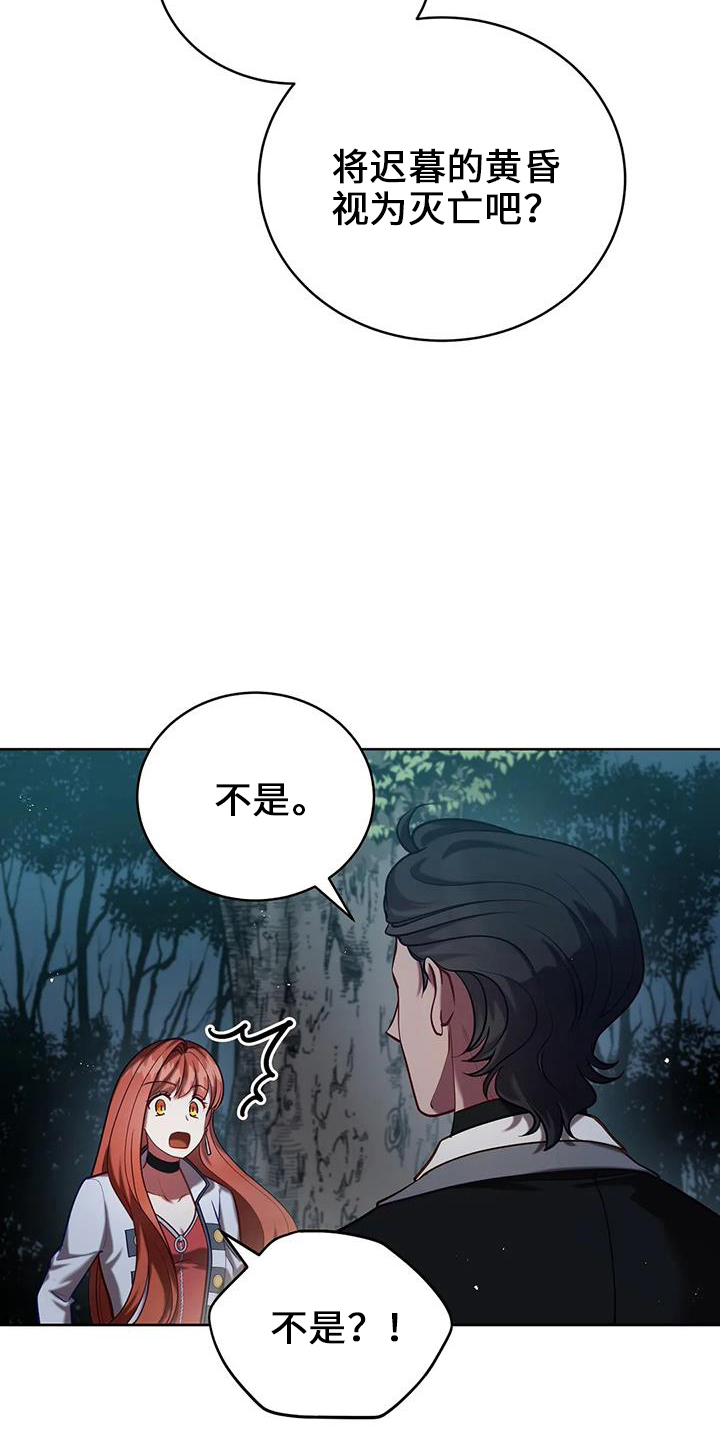 黄昏的世界照不了整条街是那首歌漫画,第74章：明天的约定2图