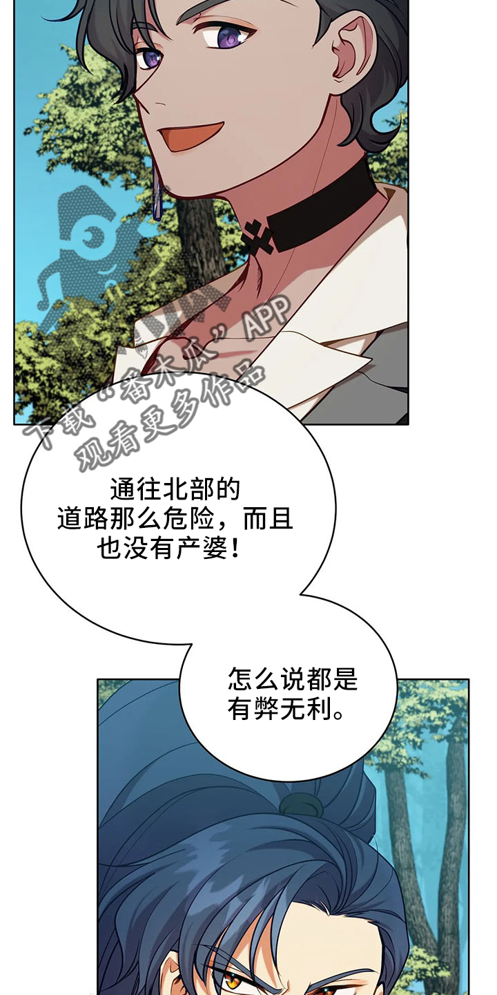 黄昏的世界漫画漫画,第82章：醒来1图