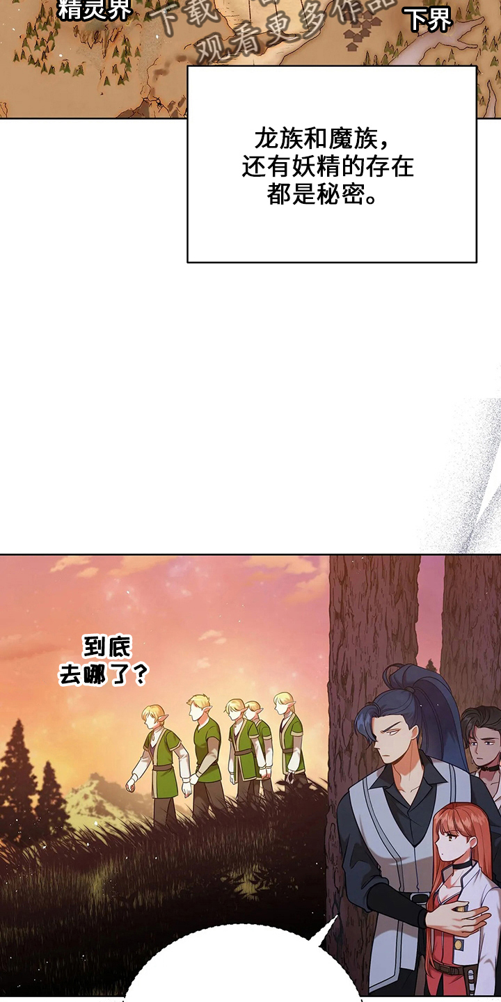 黄昏的世界漫画,第72章：为什么1图