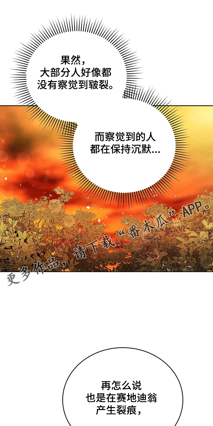 黄昏的世界漫画,第30章：抱你回家1图