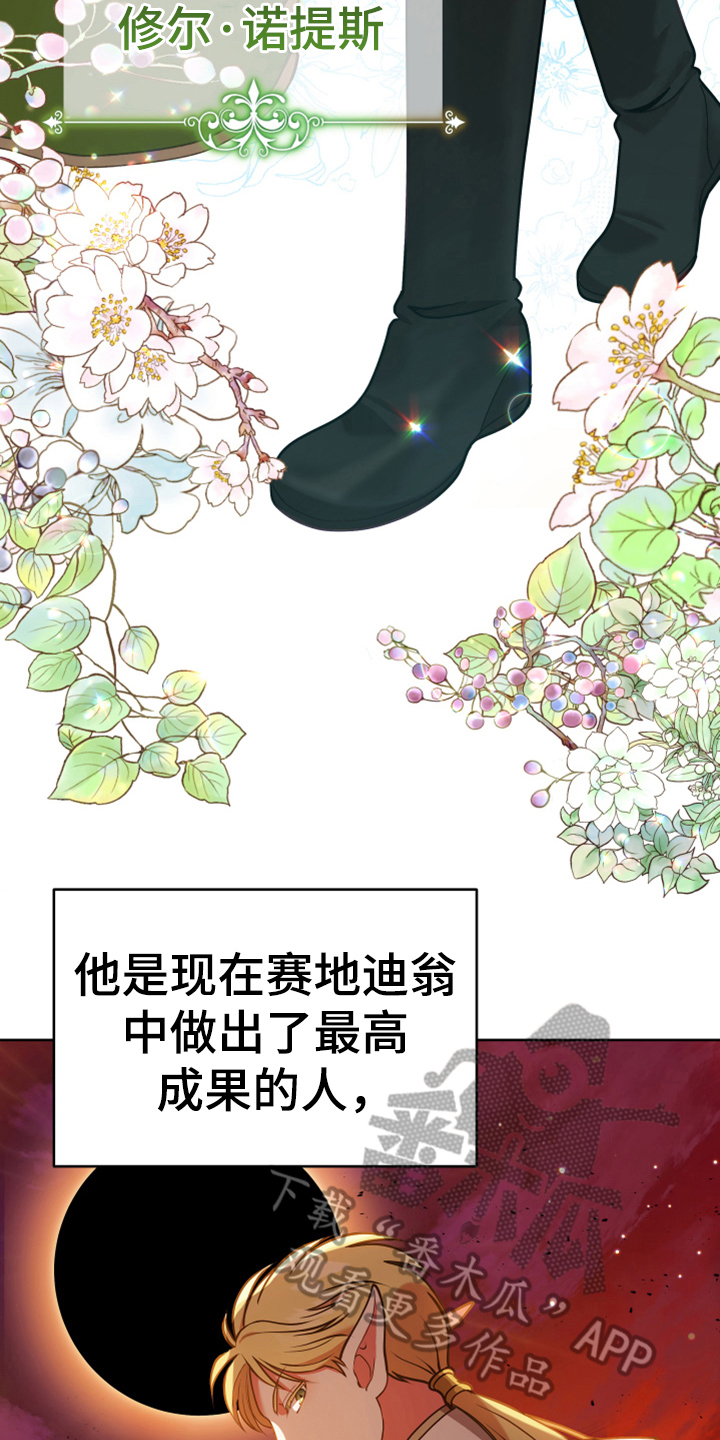 黄昏的声音谭咏麟漫画,第6章：安置2图