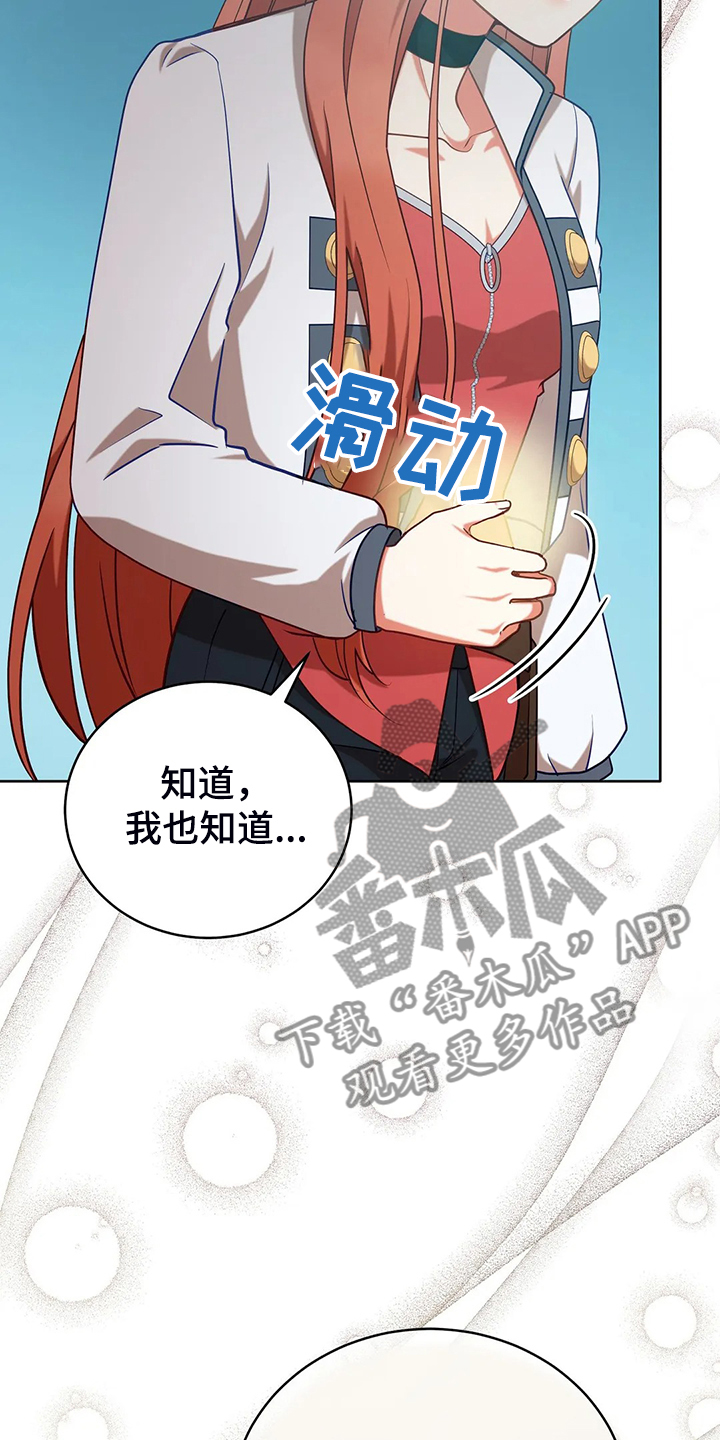 黄昏的照片漫画,第42章：只有你能决定2图