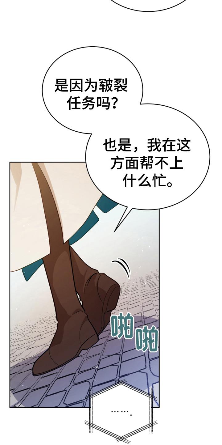 黄昏的清兵卫高清在线漫画,第4章：安慰1图