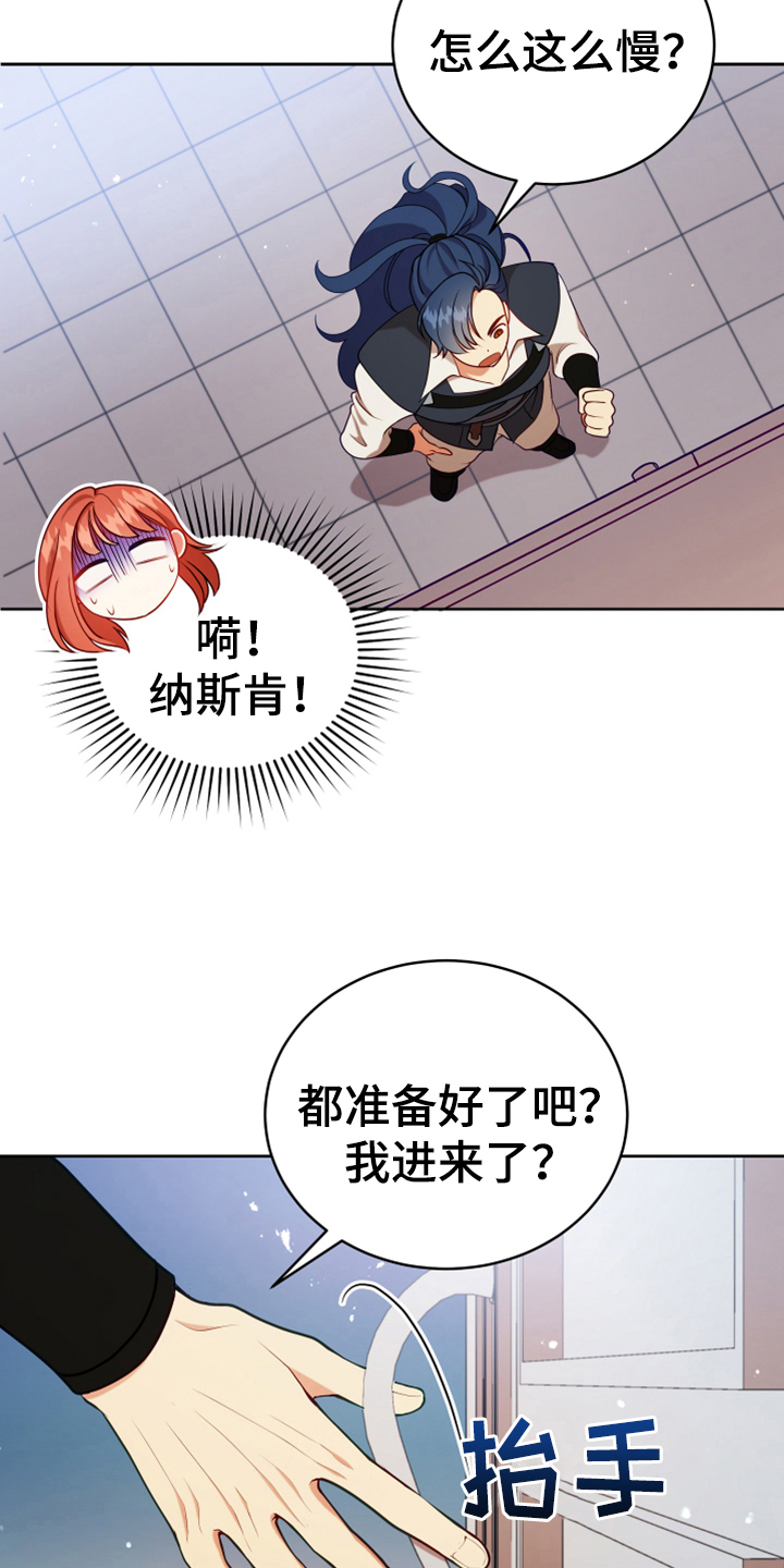 黄昏世界漫画,第9章：中招1图