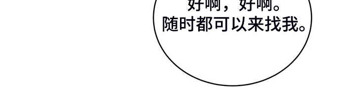 黄昏的街道我的世界漫画,第29章：甩锅1图