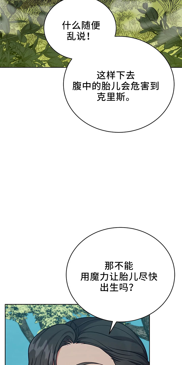 黄昏的天空很美华晨宇漫画,第82章：醒来2图