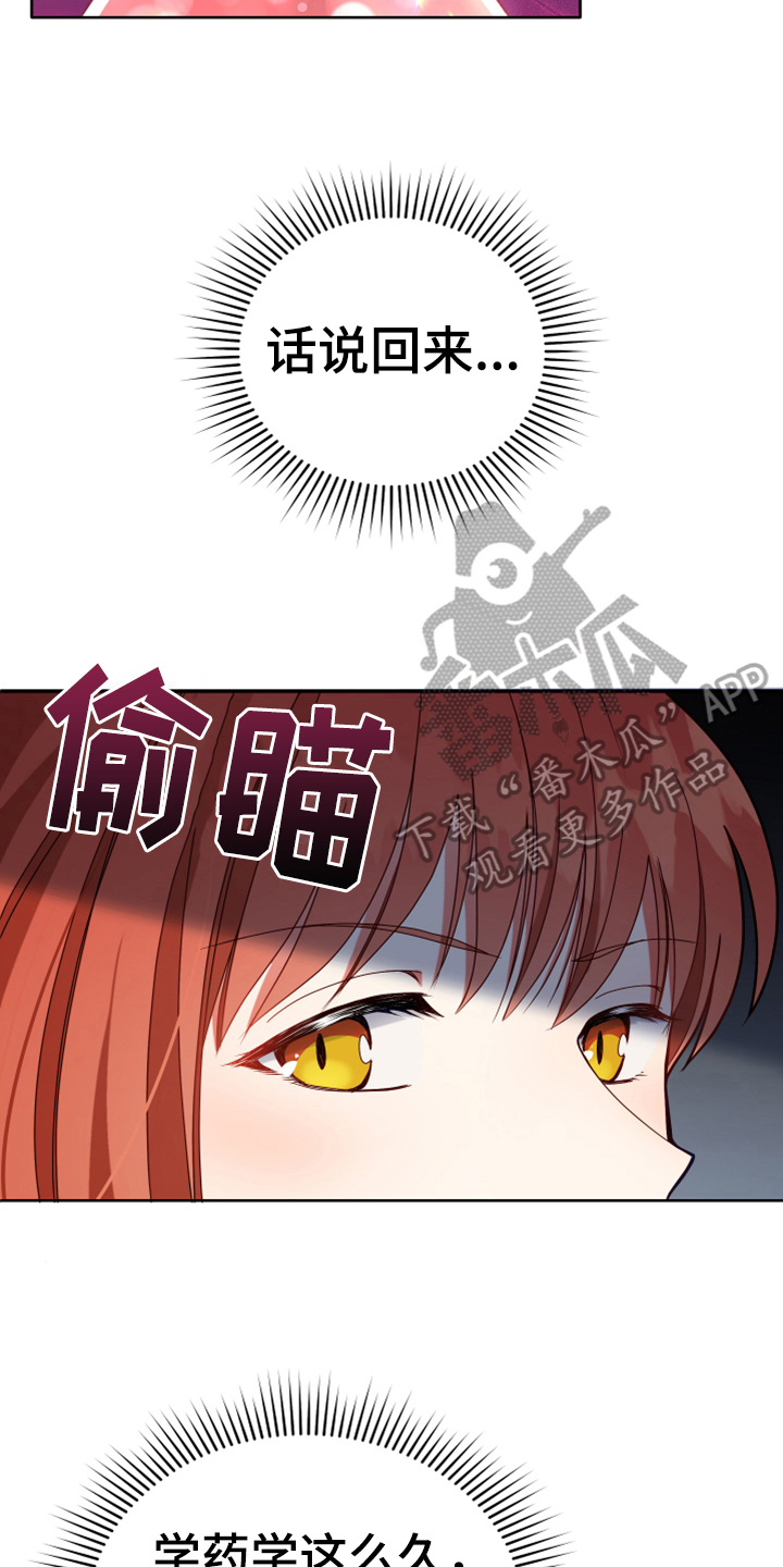 黄昏世界名画漫画,第8章：相似1图