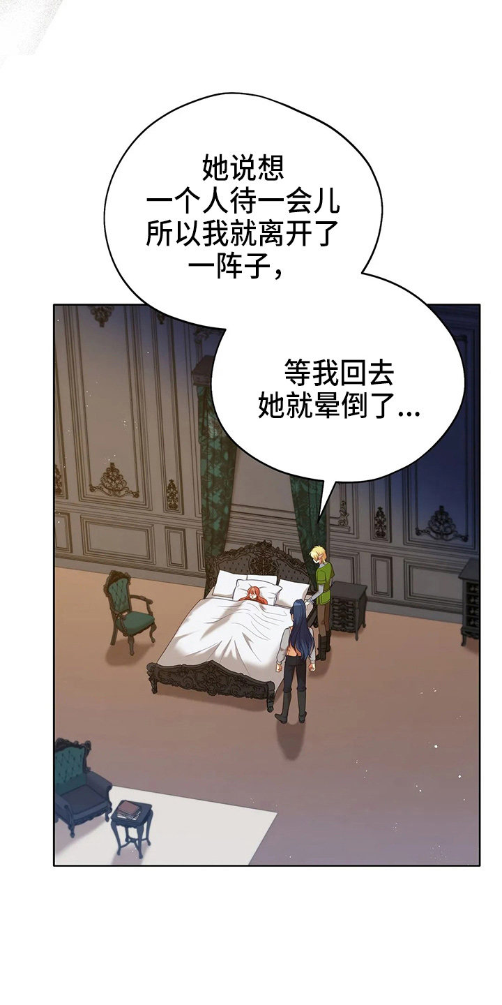 黄昏的诗句漫画,第66章：打一顿1图