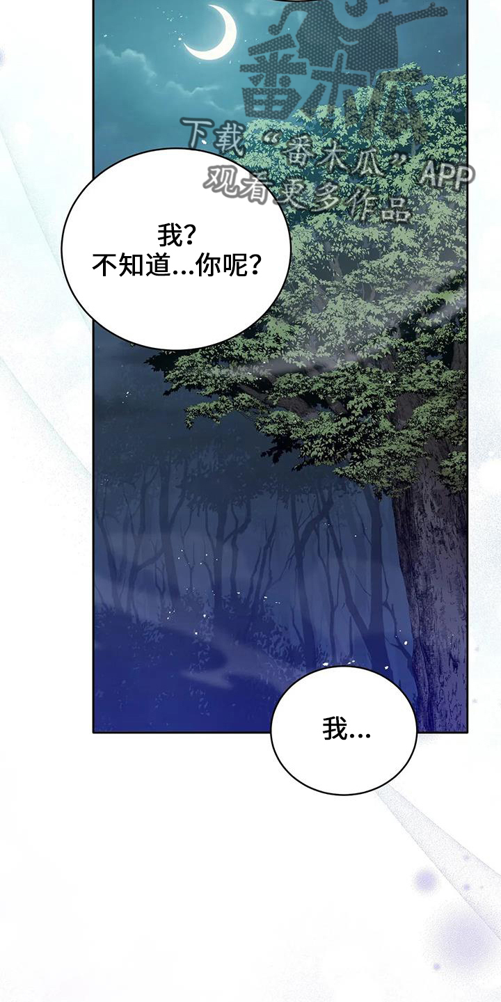 德爷我的世界漫画,第75章：不要哭1图