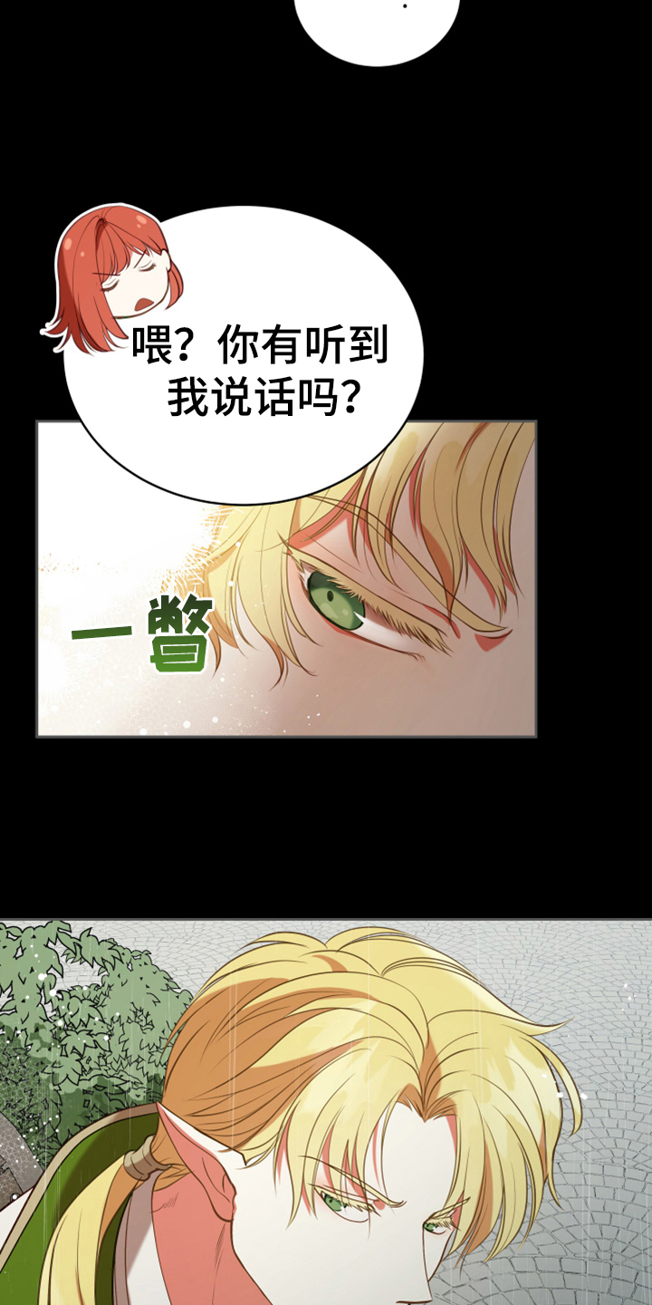 黄昏世界漫画,第17章：呕吐感2图