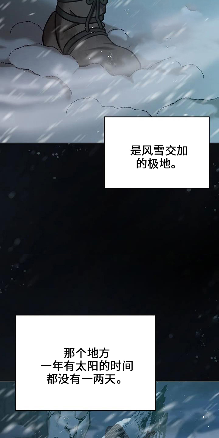 团地黄昏的世界漫画,第74章：明天的约定1图