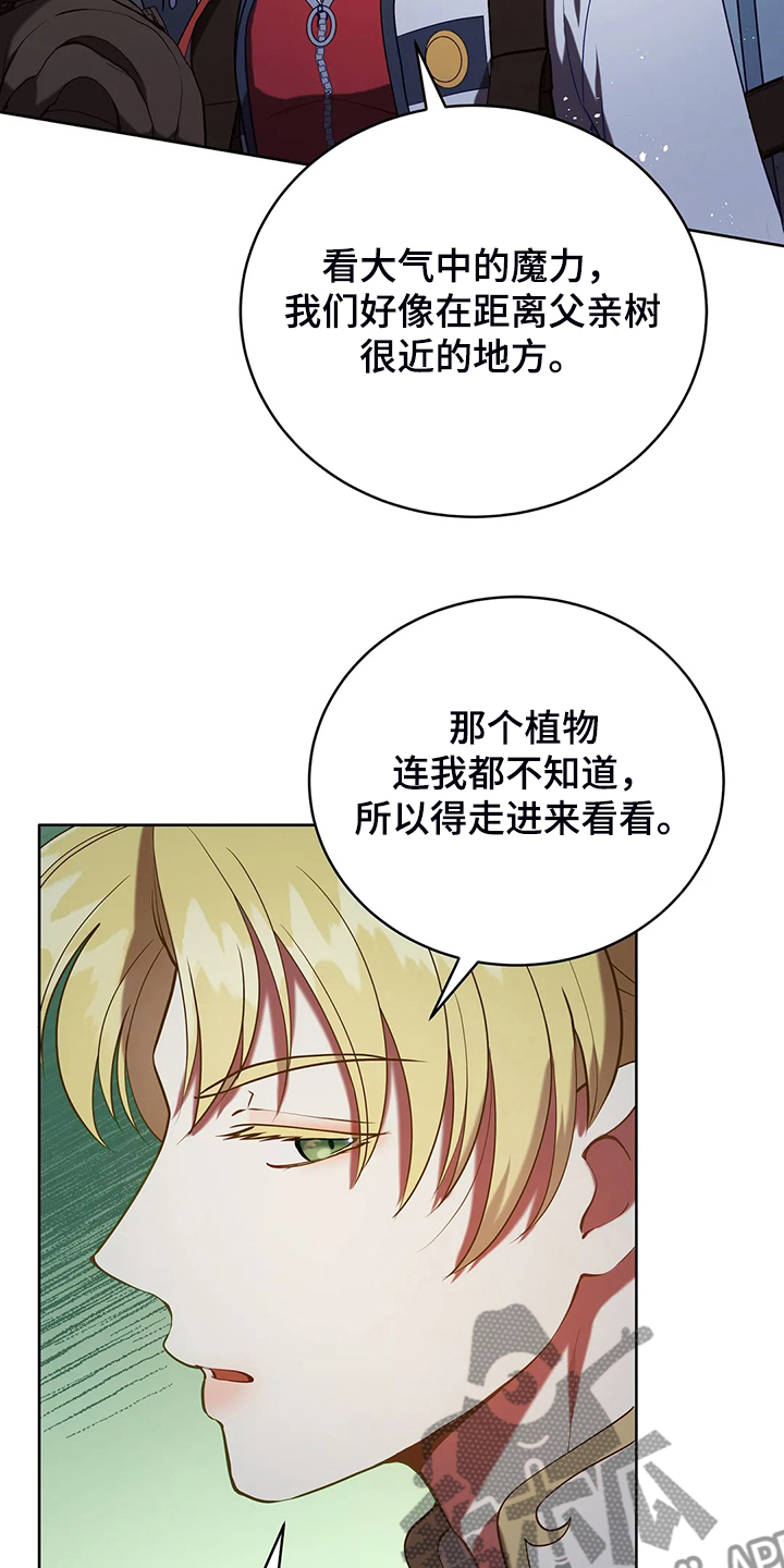 黄昏的时候站在熟悉的路口刘德华漫画,第37章：你最重要2图