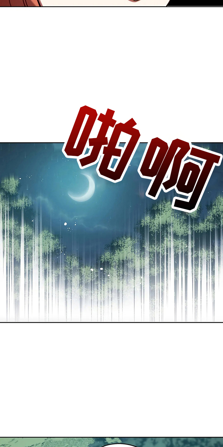 黄昏的酒dj漫画,第73章：在梦里2图