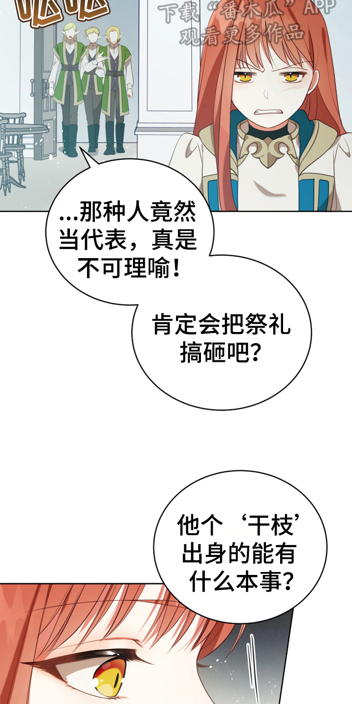 黄昏世界漫画,第17章：呕吐感1图