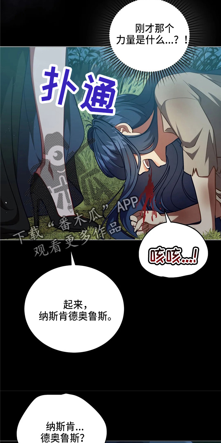 黄昏的世界是哪首歌曲漫画,第58章：龙1图