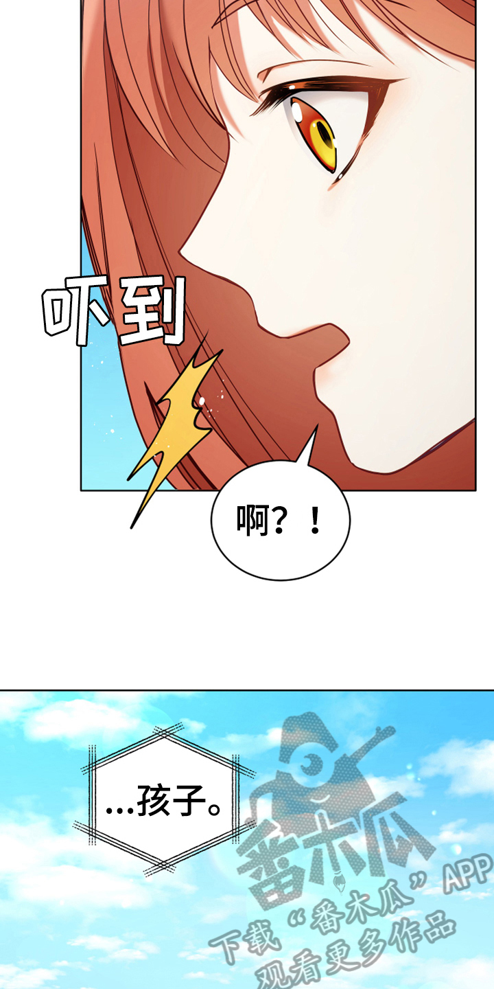 光明的黄昏世界漫画,第6章：安置2图