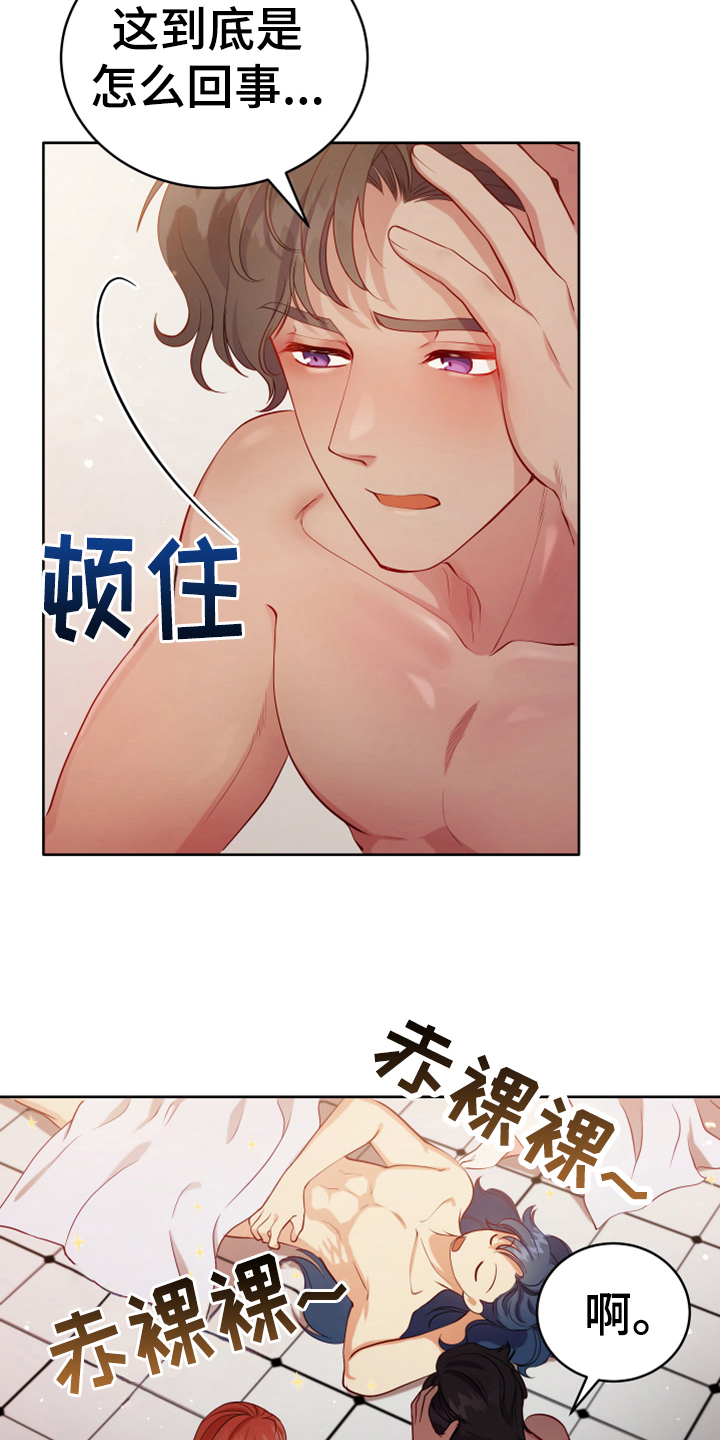 黄昏的故乡萨克斯漫画,第13章：安排1图