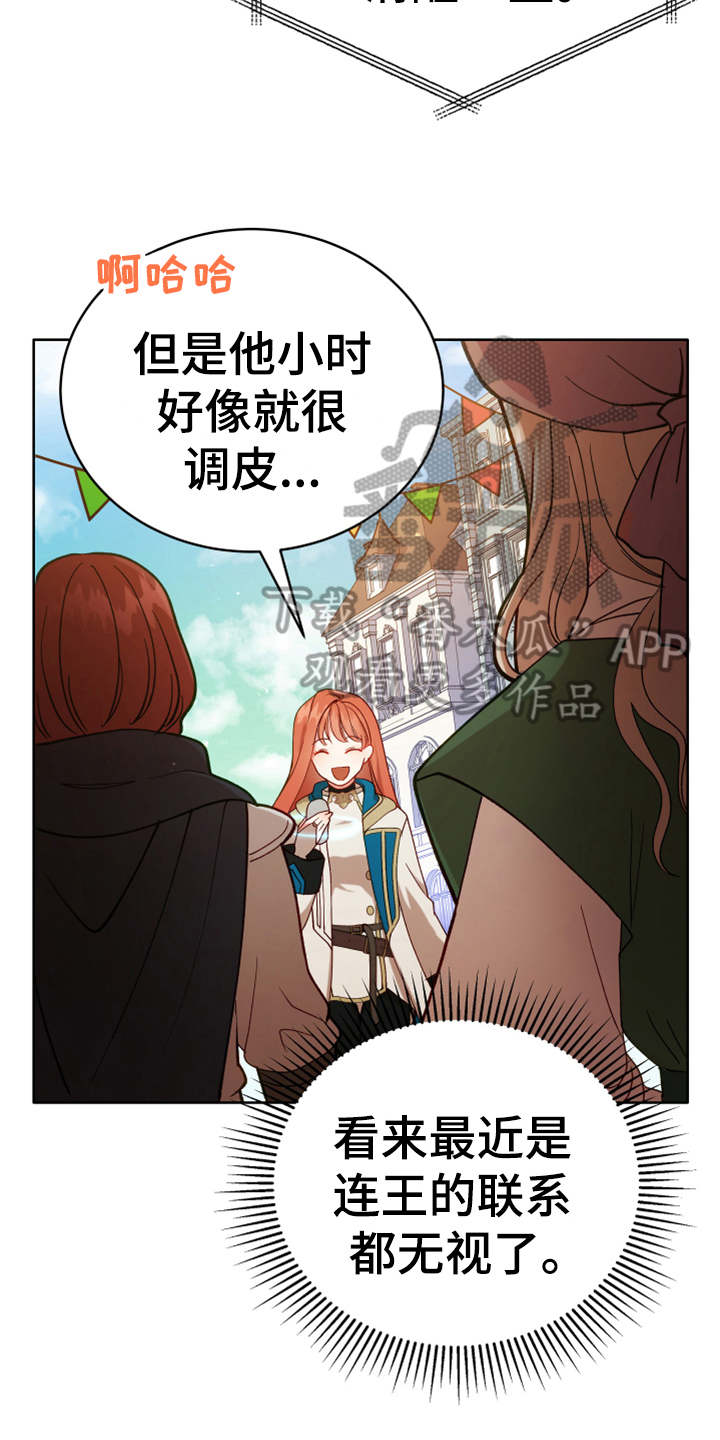 黄昏的路口原唱漫画,第4章：安慰1图