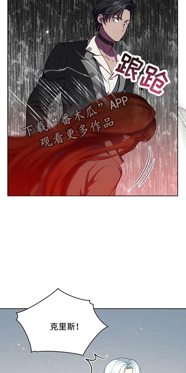 黄昏的地平线原唱漫画,第78章：站起来2图