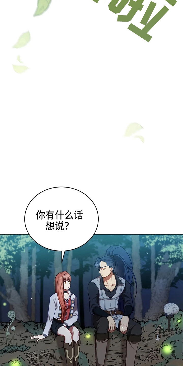 黄昏世界变王王阿冬漫画,第52章：实验1图