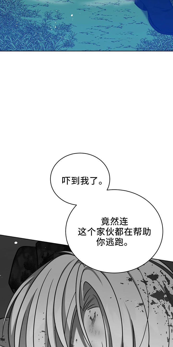 黄昏的诗句唯美漫画,第79章：好玩吗1图