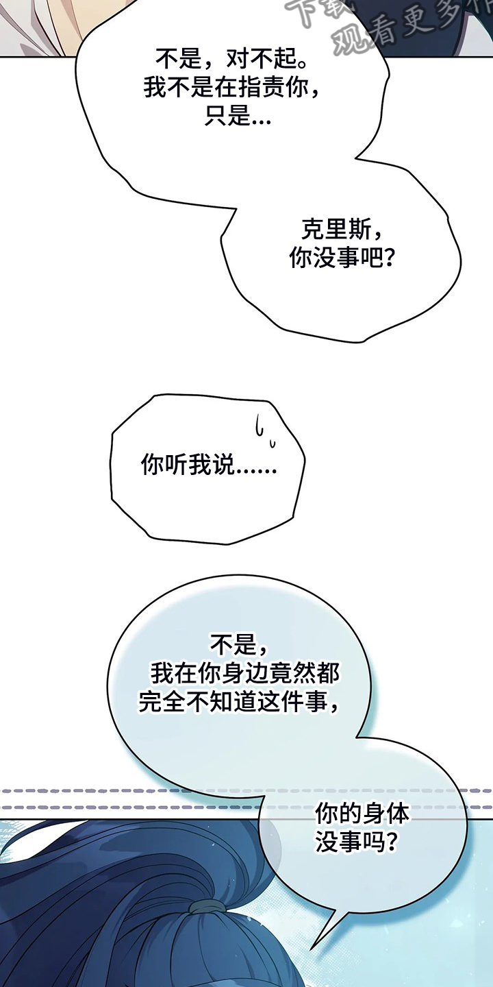 黄昏世界变王王阿冬漫画,第22章：怀孕了1图