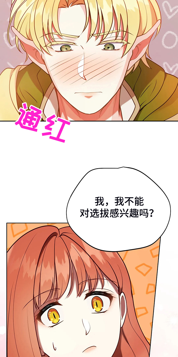 黄昏的断桥演唱视频漫画,第39章：太温柔了2图